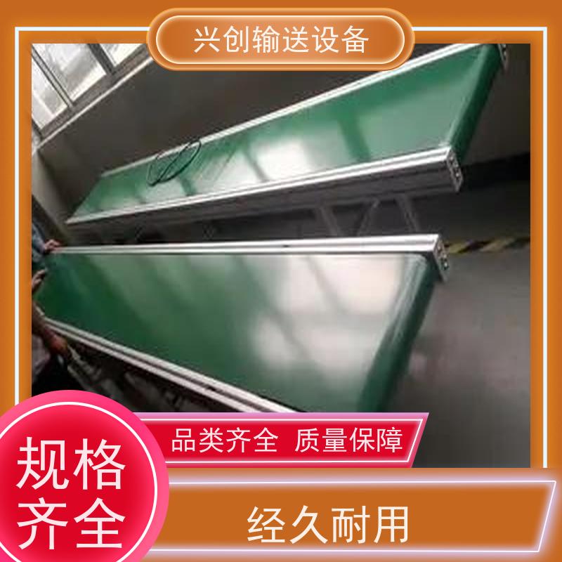 兴创 工厂车间不良品分选 输送机 线体防霉抗菌易清洁 交货快质量好