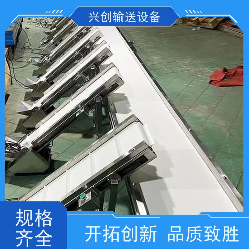 兴创 线体可活动组装调试 输送带 PVC皮带打孔排水通风 师傅上门安装