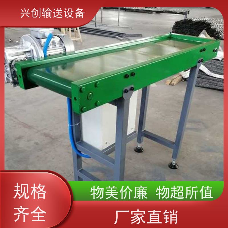 兴创 正反转感应启停 流水线 加装PVC防跑偏导条 使用时间长