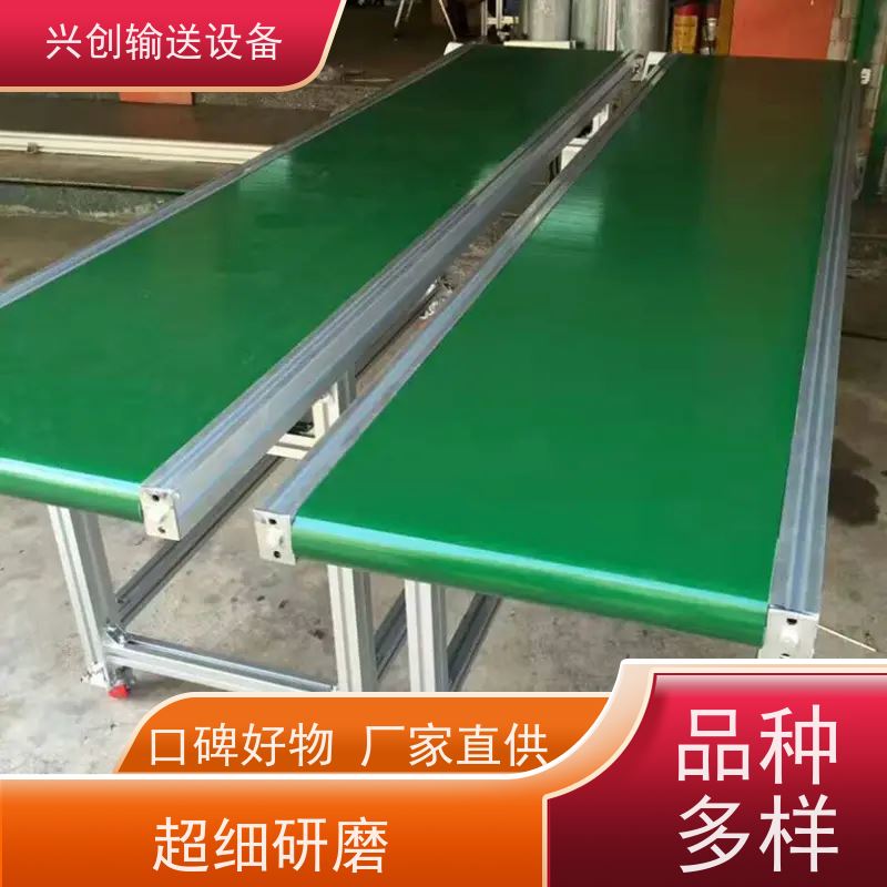 兴创 底部白色尼龙耐磨 输送带 加装PVC防跑偏导条 交货快质量好