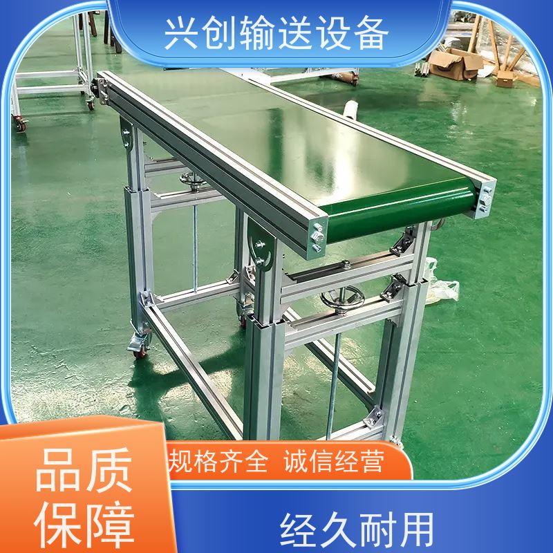 兴创 工厂车间不良品分选 输送带 线体防霉抗菌易清洁 使用时间长