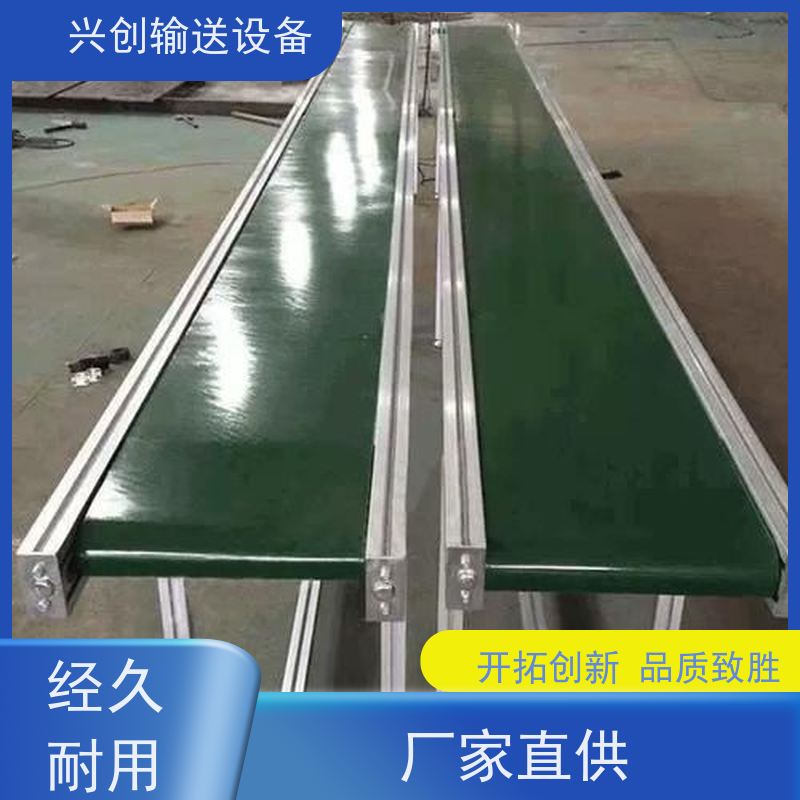 兴创 线体可活动组装调试 输送机 加装PVC防跑偏导条 使用时间长
