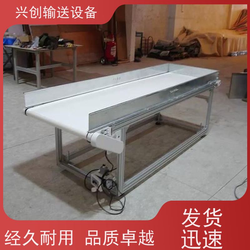 兴创 线体可活动组装调试 输送带 加装PVC防跑偏导条 师傅上门安装