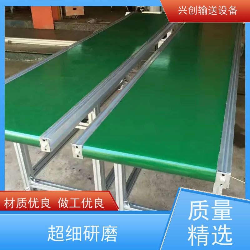 兴创 底部白色尼龙耐磨 流水线 PVC皮带打孔排水通风 师傅上门安装
