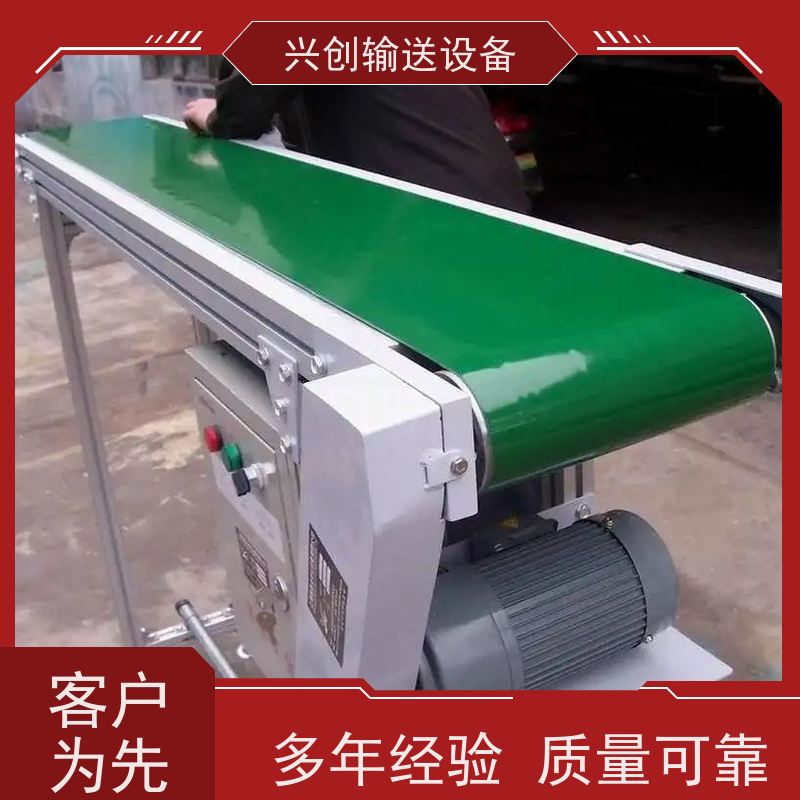 兴创 正反转感应启停 输送机 抗压耐磨适应性强 交货快质量好