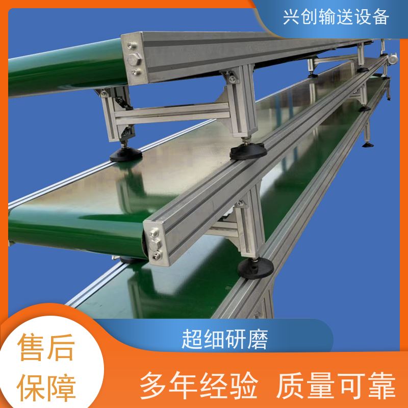 兴创 正反转感应启停 流水线 加装PVC防跑偏导条 稳定耐用节约空间