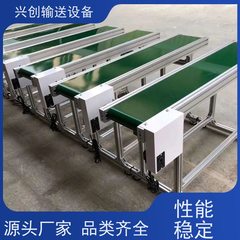 兴创 轻型工业平面直线 输送带 纯铜线圈电机耐高温 师傅上门安装