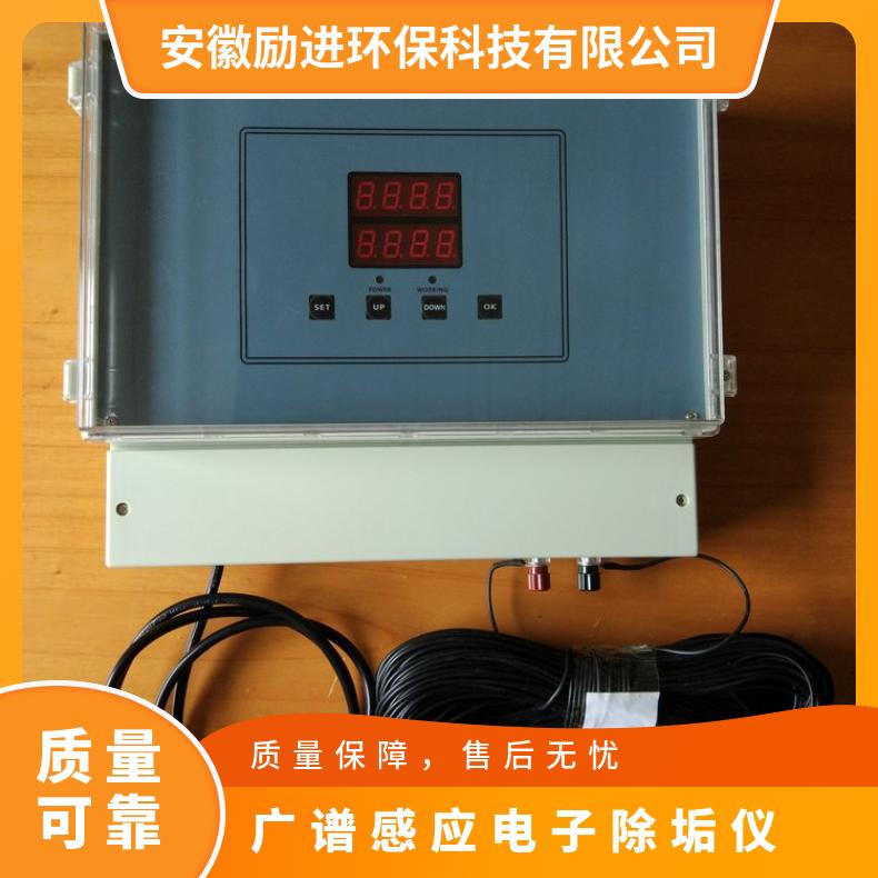光谱电子除垢器 工业水处理器定制 是 220VV 励进 LJGP-100