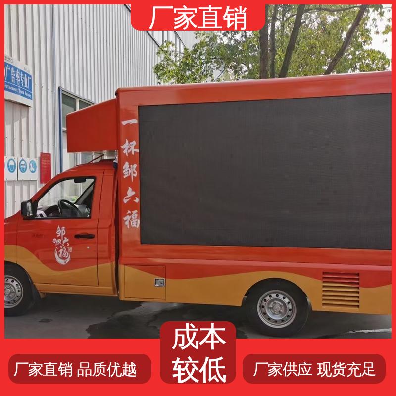 江淮 放映演出车 画面清晰 旧车可置换 流动舞台车