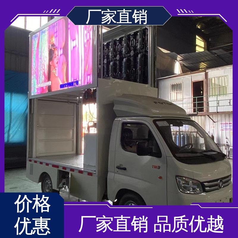 福田领航 户外演出车 可根据需要定制 流动舞台车 P4P5彩屏可选