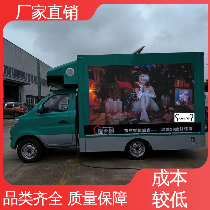 江淮 移动广告车 传媒车 高清户外显示屏 上门回收