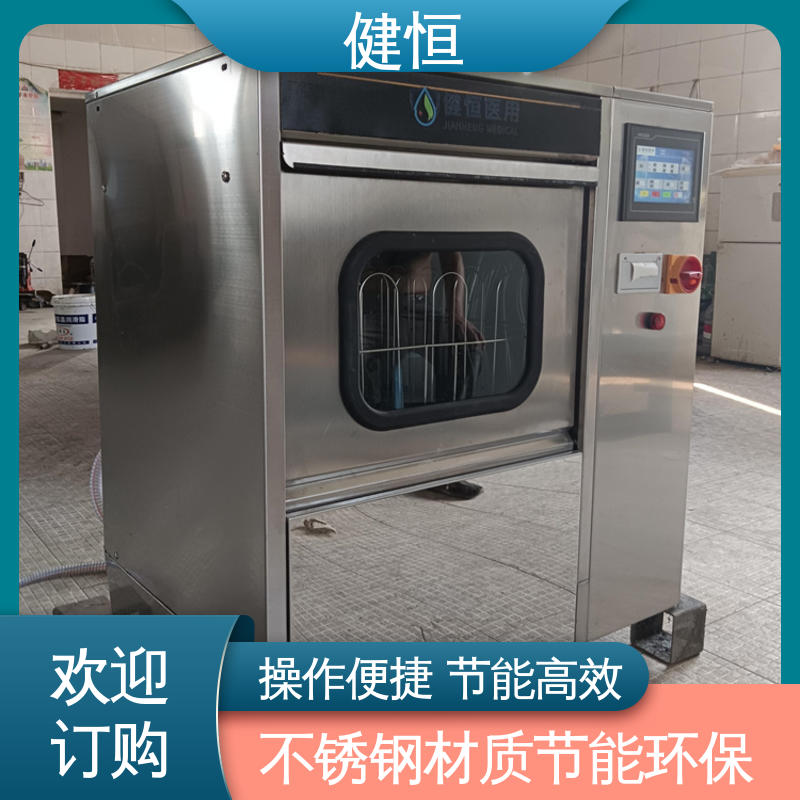 健恒 洗脱机 手术室防护鞋消毒柜 智能控制 一键操作 专业生产厂家