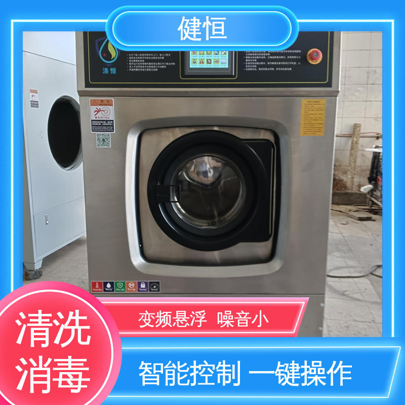 健恒 500L 洁净区用水洗机 不锈钢材质 节能环保 源头工厂 支持定制
