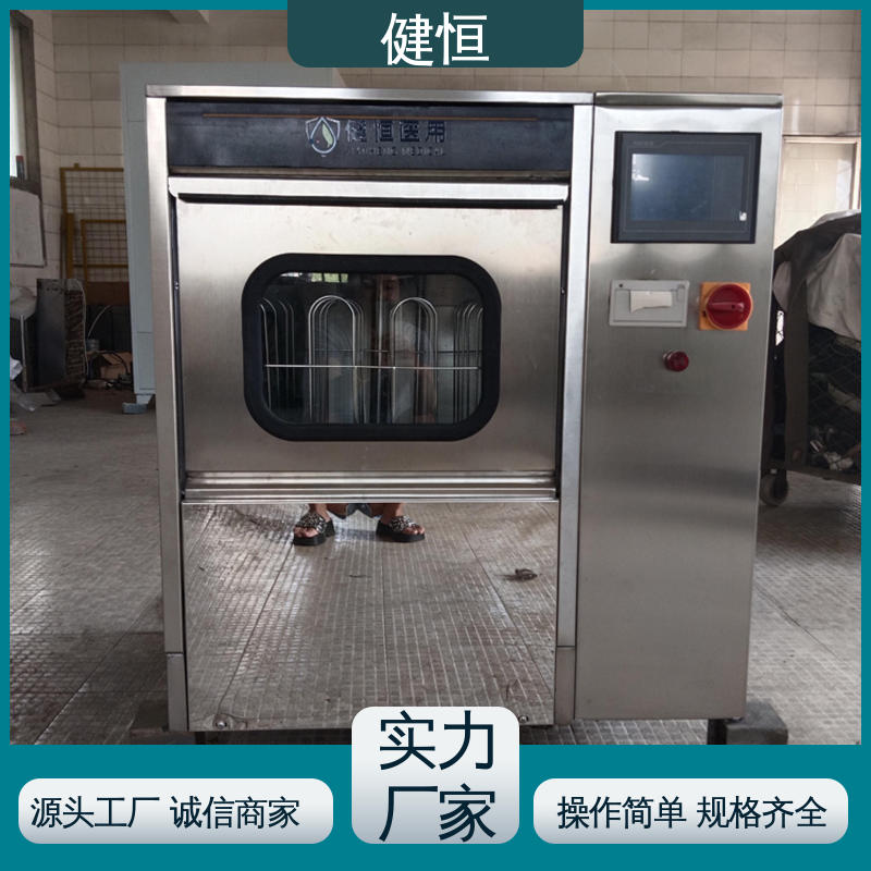 健恒 洗脱机 手术室拖鞋清洗机 快速洗涤 悬浮减震 厂家直供 支持定制