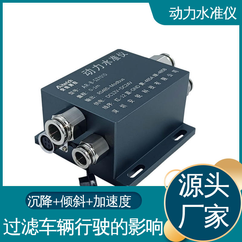 实时在线测量 动态滤波 压差式动力水准仪 基坑支护桩顶机械振动沉降