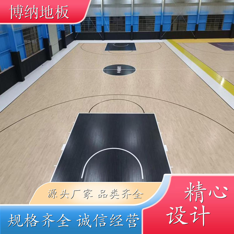 博纳 篮球馆 20mm双层 橡胶木 运动型地板 打磨翻修
