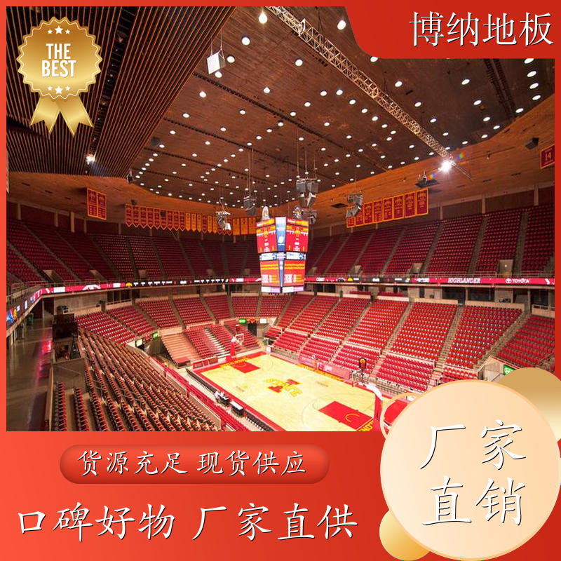博纳 文化中心 进口纯实木 水曲柳 木质体育地板 施工工艺