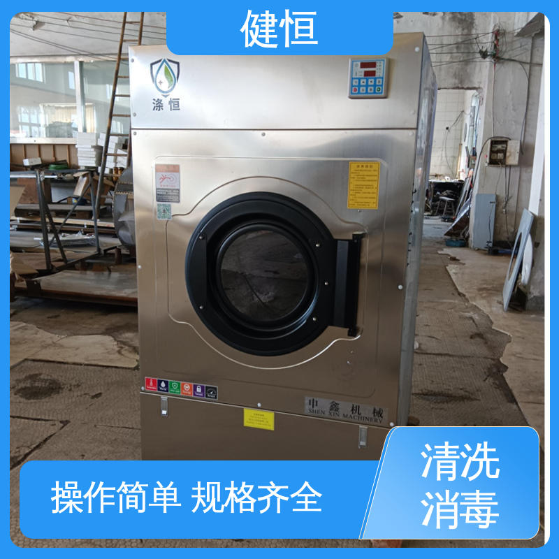 健恒 500L 织物清洗设备 智能控制 一键操作 源头工厂 支持定制