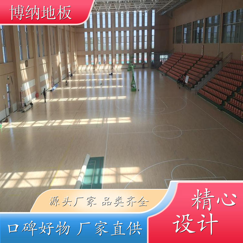 博纳 形体馆 高档指接 五角枫 防滑实木板地板 施工工艺