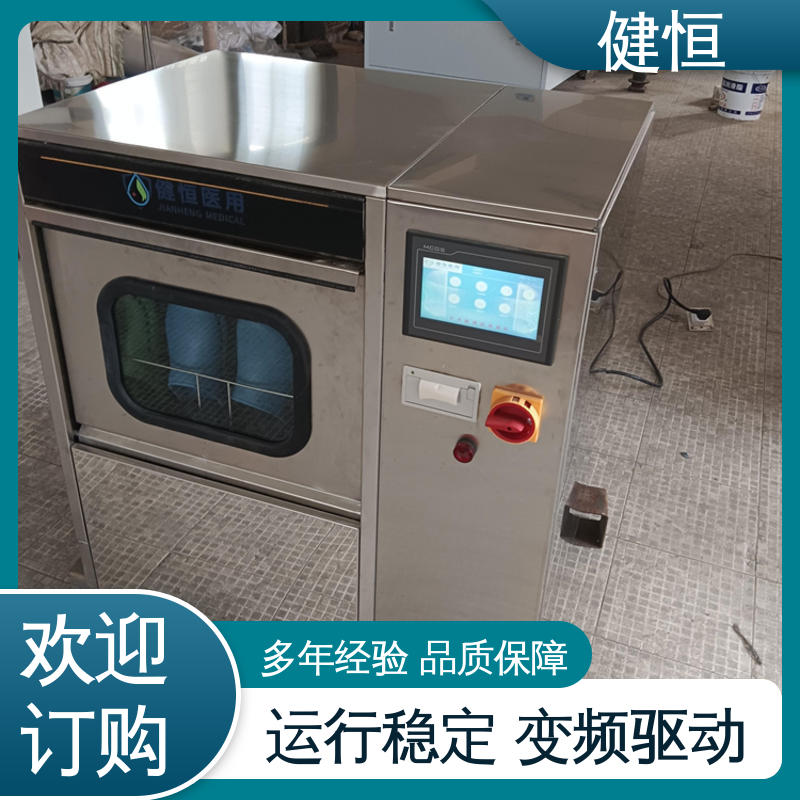 健恒 洗脱机 智能手术拖鞋清洗机 快速洗涤 悬浮减震 免费提供 配置方案