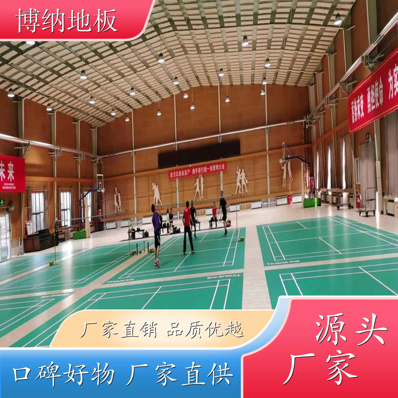 博纳 壁球馆 45°斜铺 橡胶木 体育木地板 定制设计