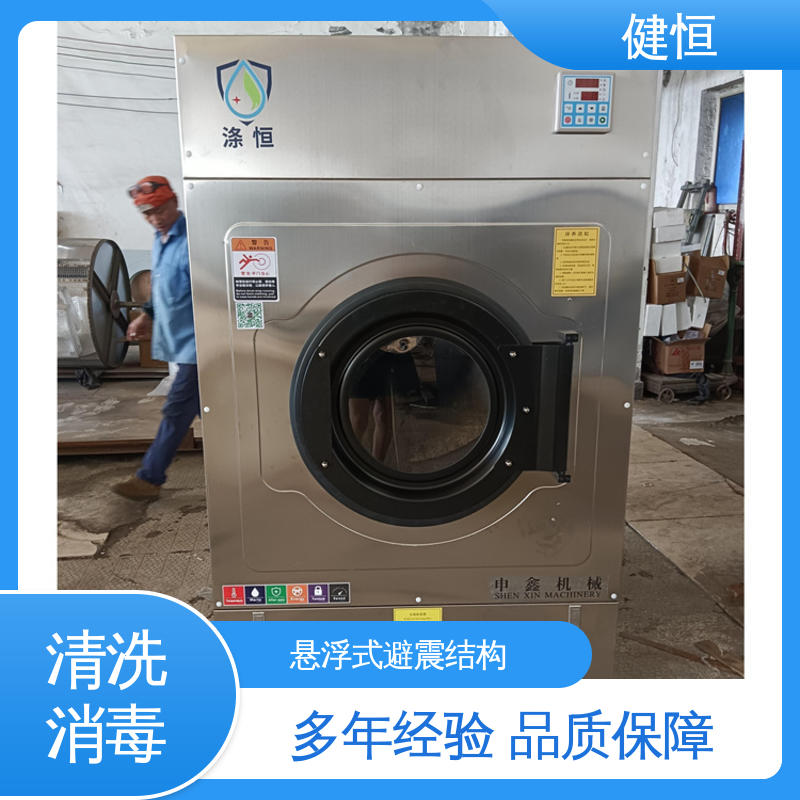 健恒 500L 热力型清洗消毒机 悬浮式避震结构 源头工厂 支持定制