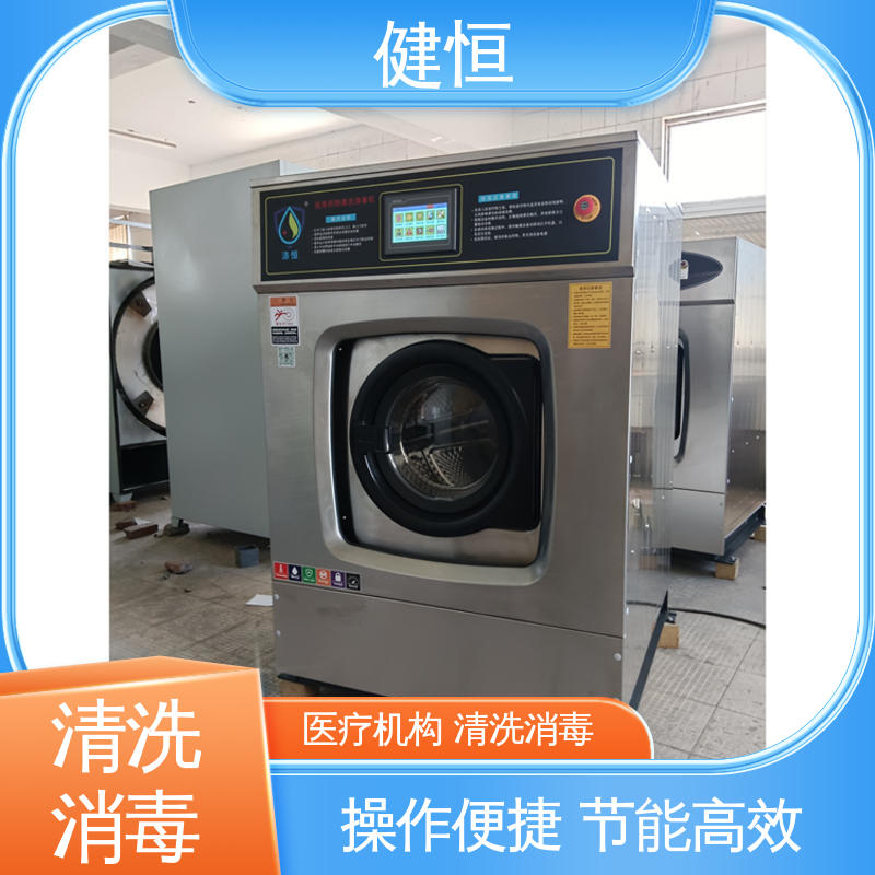 健恒 300L 被服洗涤烘干设备 悬浮式避震结构 源头工厂 支持定制