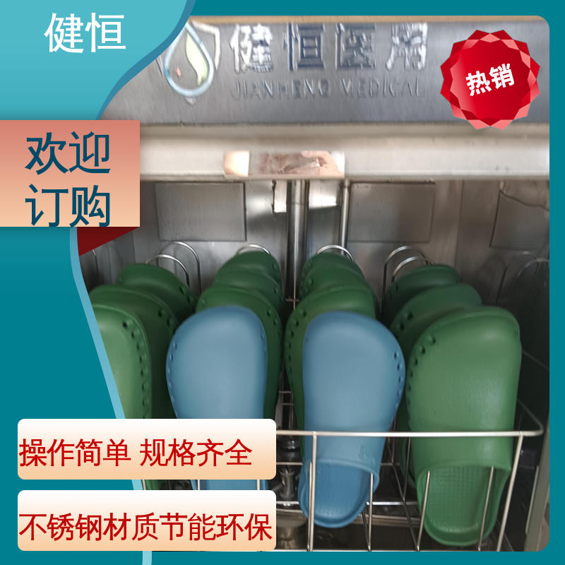 健恒 洗脱机 手术室洁净室烘鞋机 操作便捷 节能高效 专业生产厂家