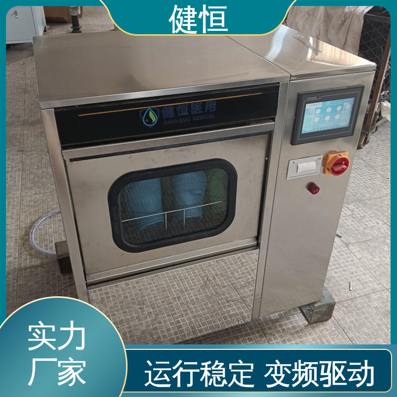 健恒 洗脱机 手术鞋清洗烘干机 操作简单 规格齐全 专业生产厂家