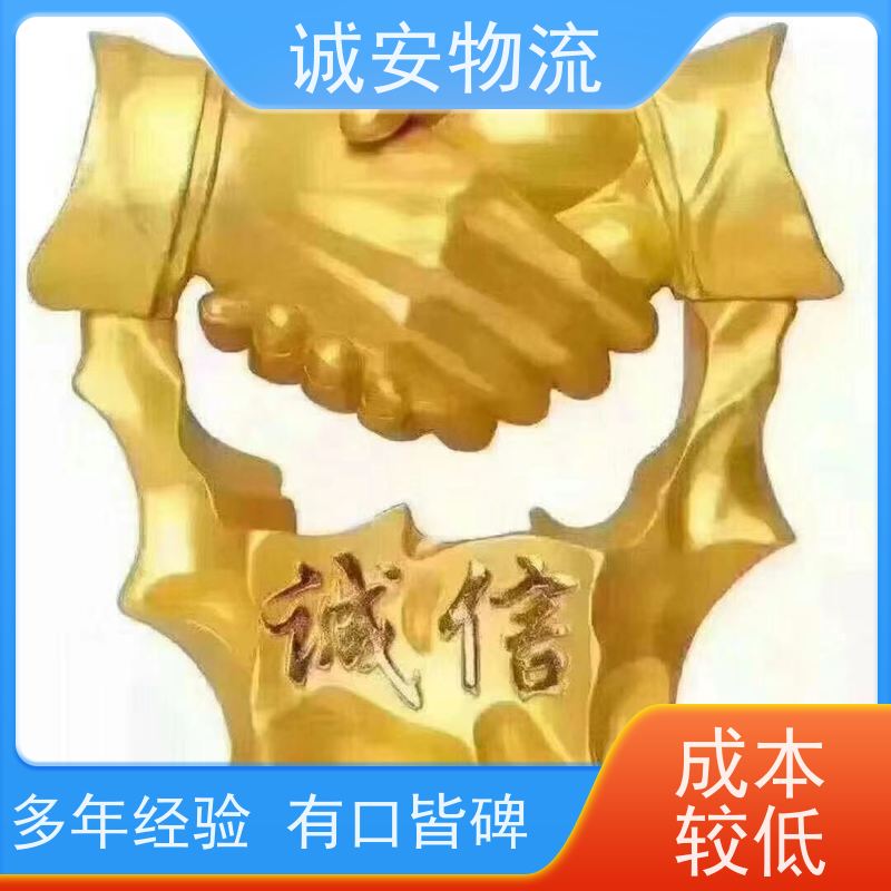 诚安物流箱式货车惠州到香港文具运输安全便捷一天到