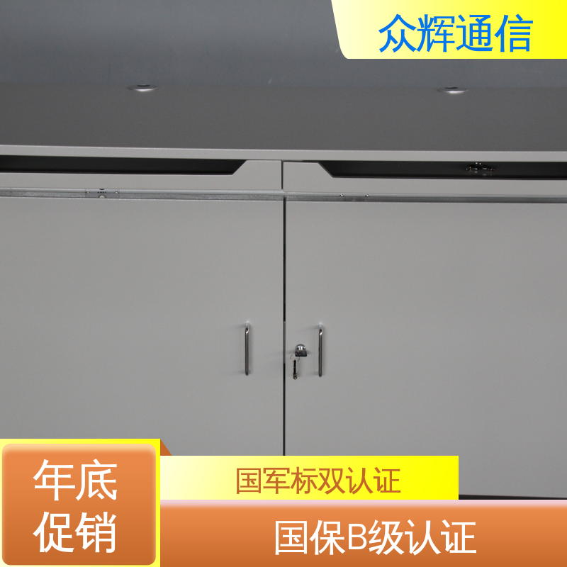 众辉通信 屏蔽保密机桌 配低辐射显示器 双联操作台 国J标认证双工位屏蔽设备