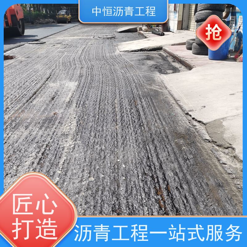 中恒 小区路面改造 沥青修复 道路修建 施工简便 款式齐全