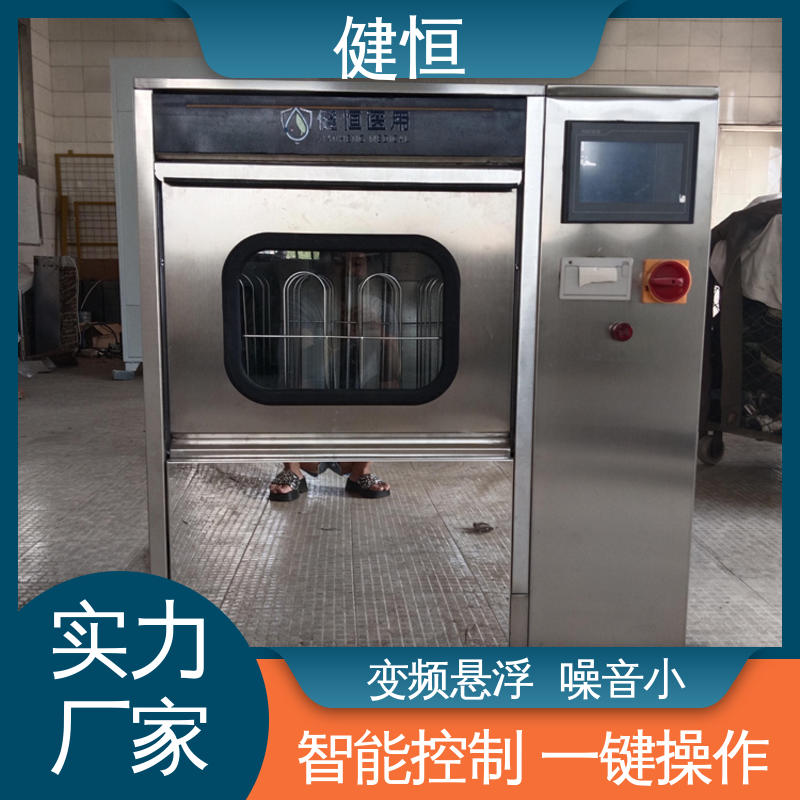 健恒 洗脱机 手术室拖鞋清洗机 变频悬浮 噪音小 专业生产厂家
