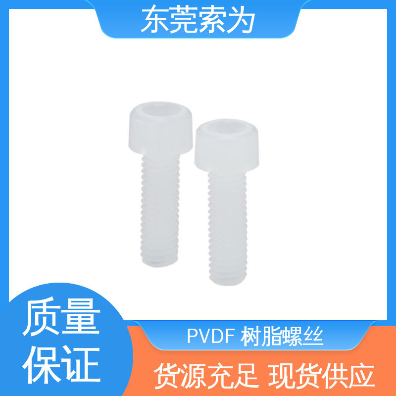 日本锅屋 NBK SPV-C螺栓 树脂螺丝 耐热温度150℃