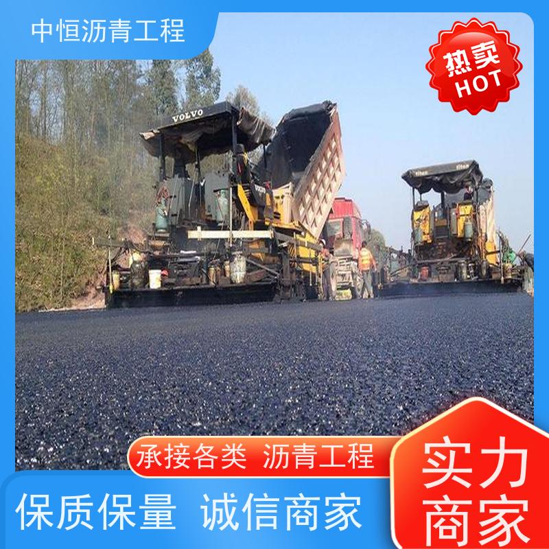 中恒 小区路面改造 沥青修复 道路维护 货源充足 质量保障