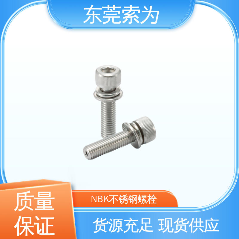供应 内六角通孔型螺栓 svsqs系列螺丝 品牌经销