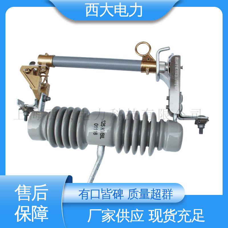 RW12-15 户外高压跌落式熔断器 安全稳定 支持定制 西大电力