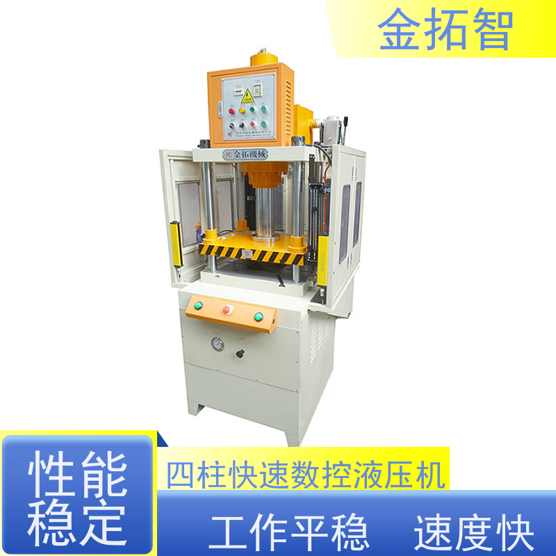 连 云港四柱快速油压冲床 加工力大 拥有方便的操作空间