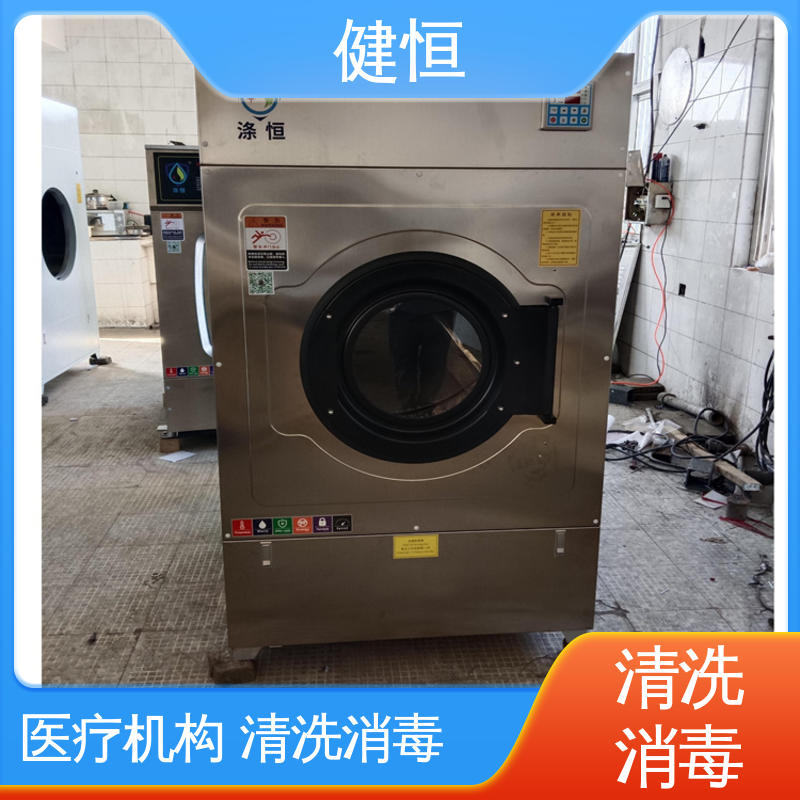 健恒 洗脱机 织物除菌型清毒机 操作便捷 节能高效 源头工厂 支持定制