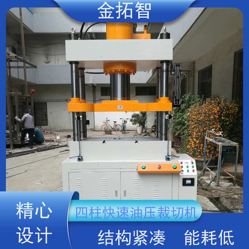 衢 州四柱快速油压冲床厂家 耐磨性好 支持加工定制