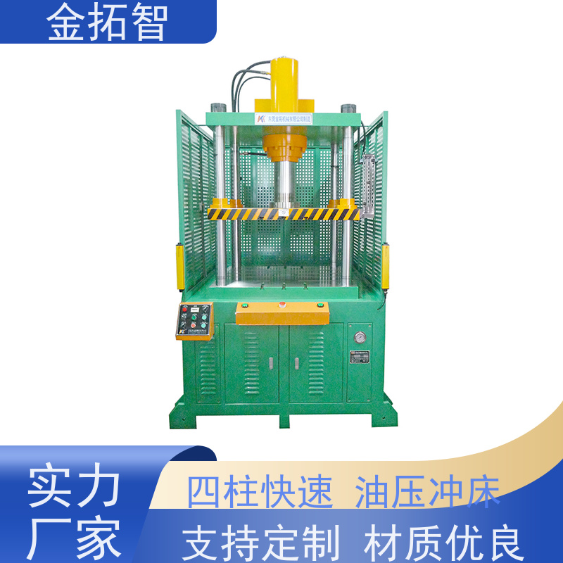 盐 城四柱快速油压压装机 动板工作台平行精度高 具有子母缸液压回路