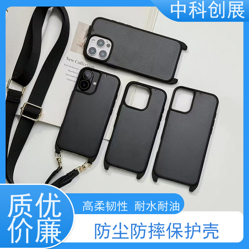 中科创展 手机IML保护壳 防水 强度高 支持加工定制