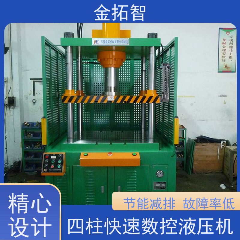 江 苏四柱快速液压机 动板工作台平行精度高 支持加工定制