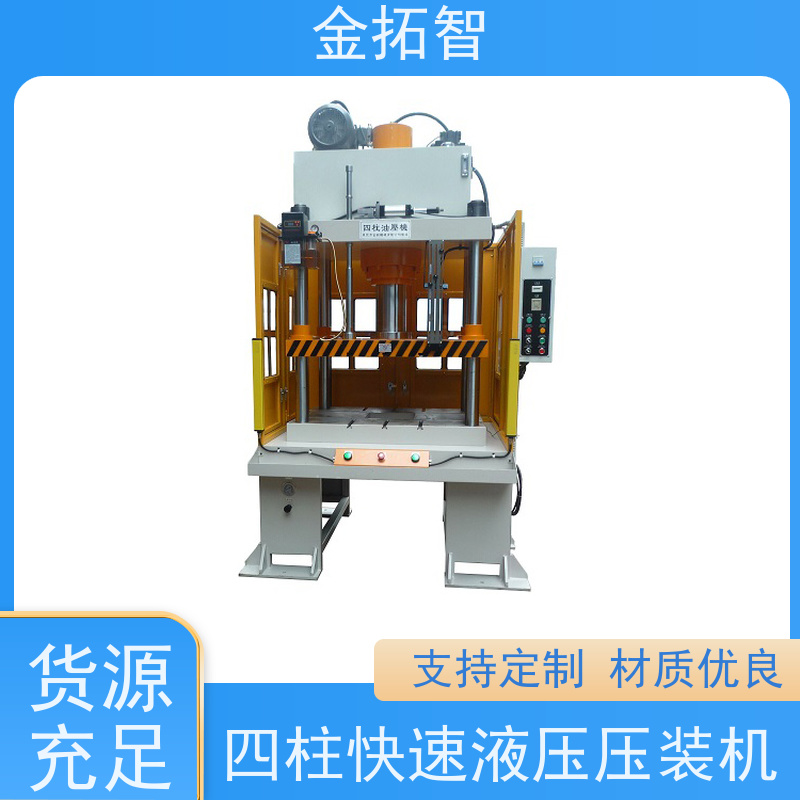 徐 州四柱快速压印冲床 操作简单方便 生产效率高
