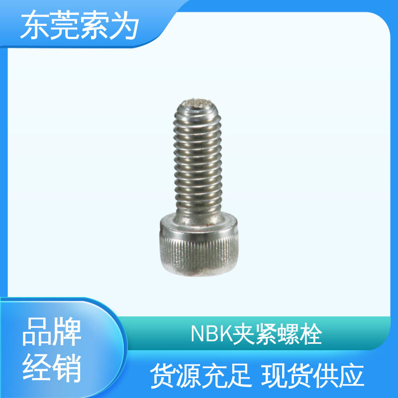 供应 日本NBK 不锈钢制夹紧螺栓 通用设备制造用 正品保障