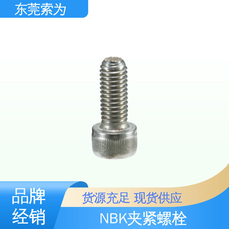 供应 日本锅屋 NBK SCBS-GB夹紧螺栓 通用设备制造用 M4~M16