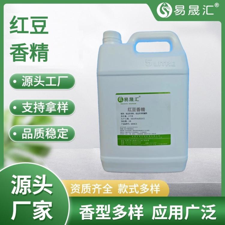 易晟汇 食品级 冷饮馅料用香精 红豆香精 厂家直发 质量保证
