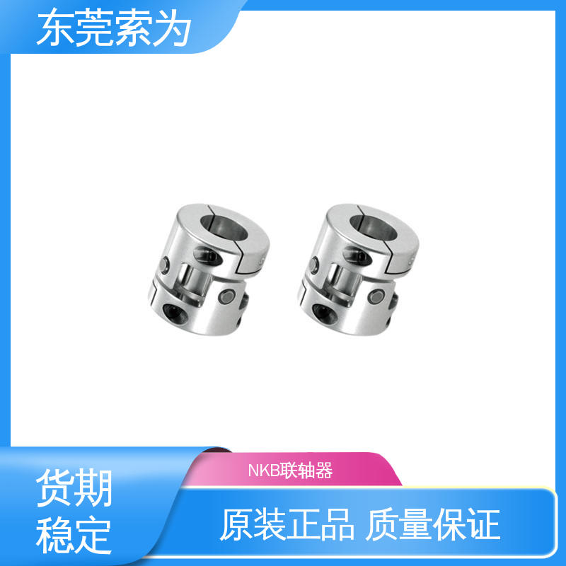 供应 NBK XUT-C挠性联轴器 铝合金联轴节 大量现货