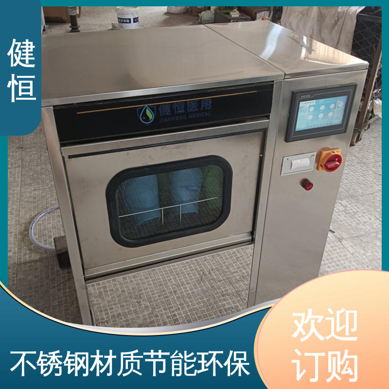 健恒 洗脱机 手术室洁净室烘鞋机 操作简单 规格齐全 厂家直供 支持定制