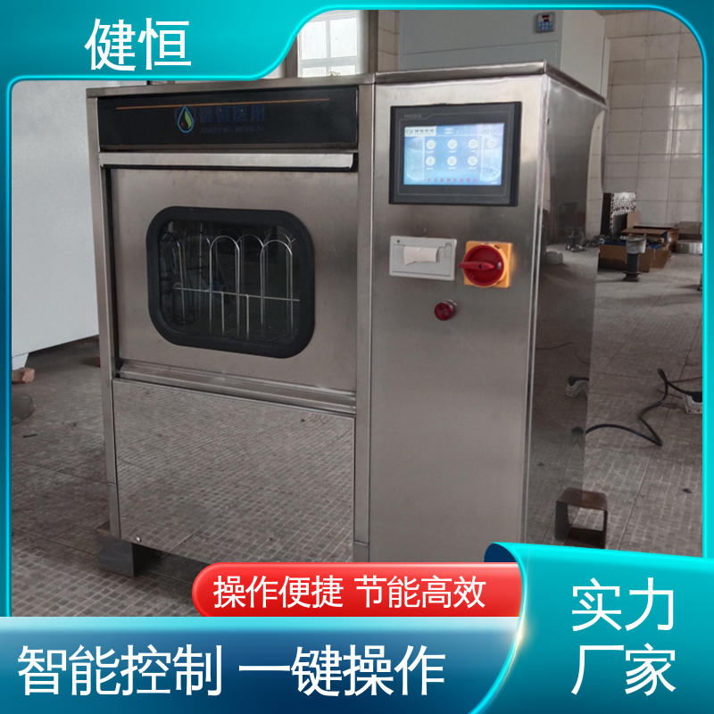 健恒 洗脱机 全自动手术鞋消毒机 运行稳定 变频驱动 专业生产厂家